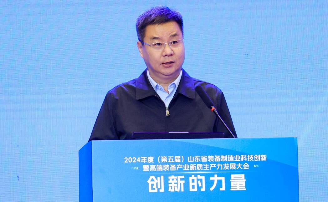 2024年山东省装备制造业科技创新奖颁奖大会召开 36个项目获一等奖(图1)